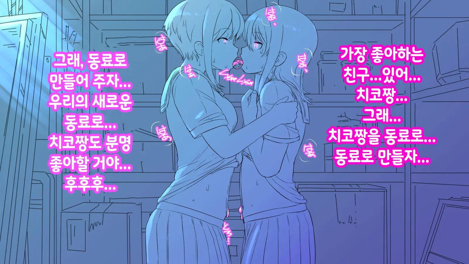 Onaka Ni Ana No Aiteru Onnanoko-Tachi | 배에 구멍이 나있는 소녀들